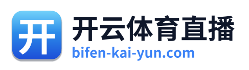 开云体育直播